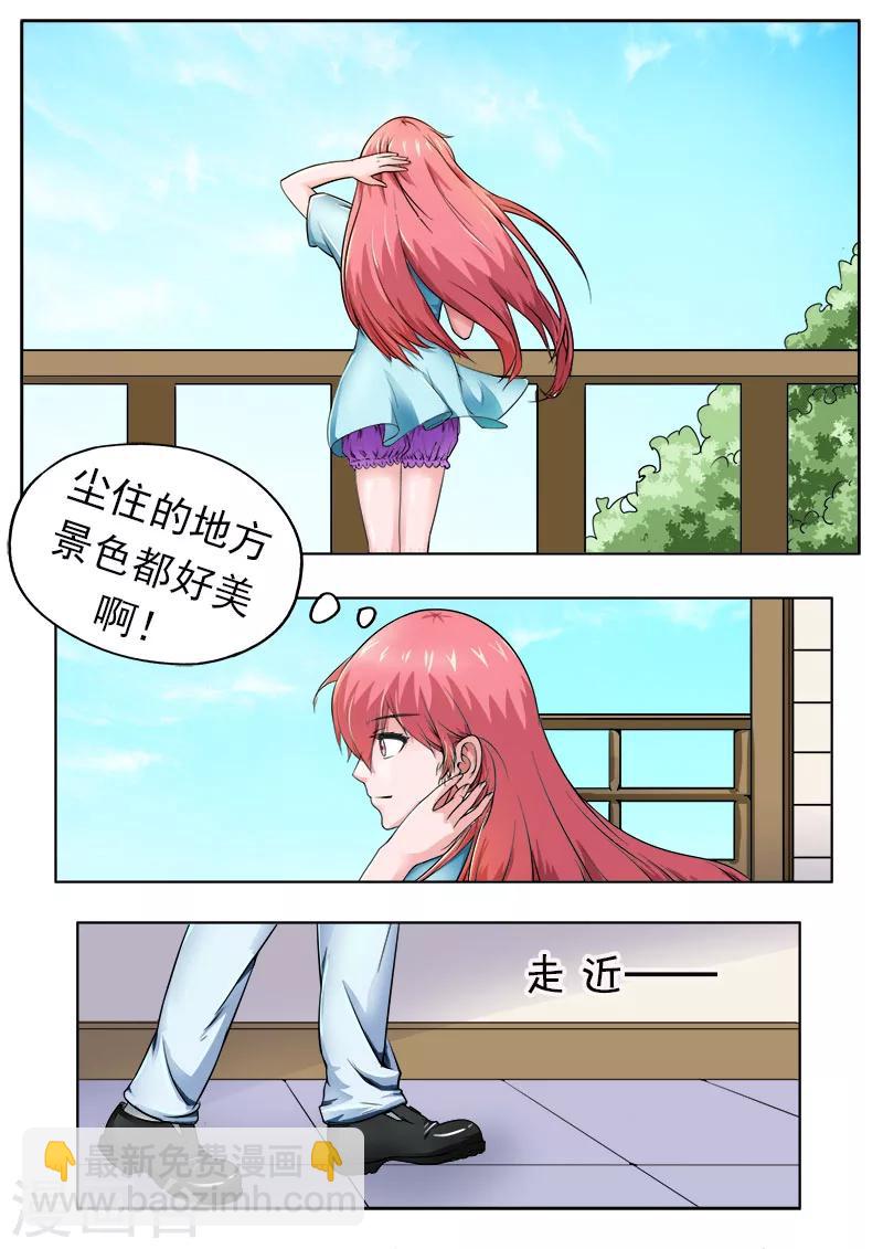 第170话 他在撒娇-第170话
