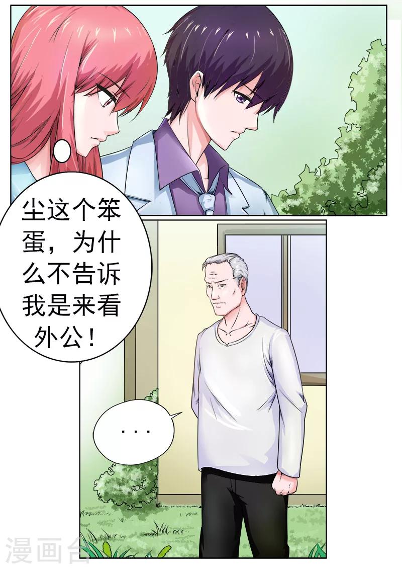 第170话 他在撒娇-第170话