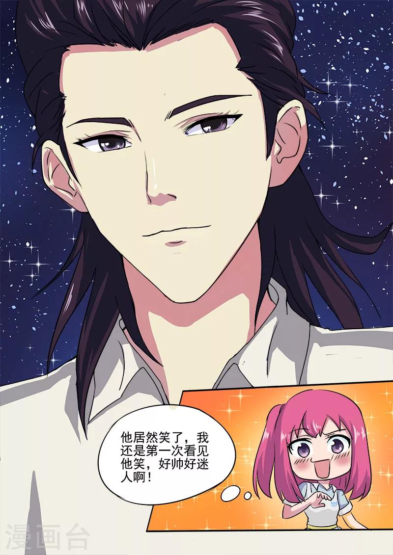 第18话 引狼入室-第18话