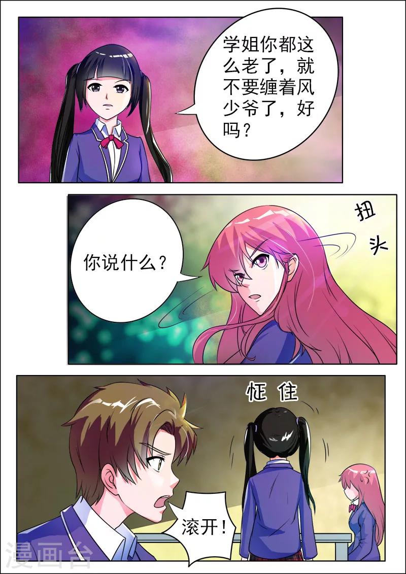 第174话 特别的女生-第174话