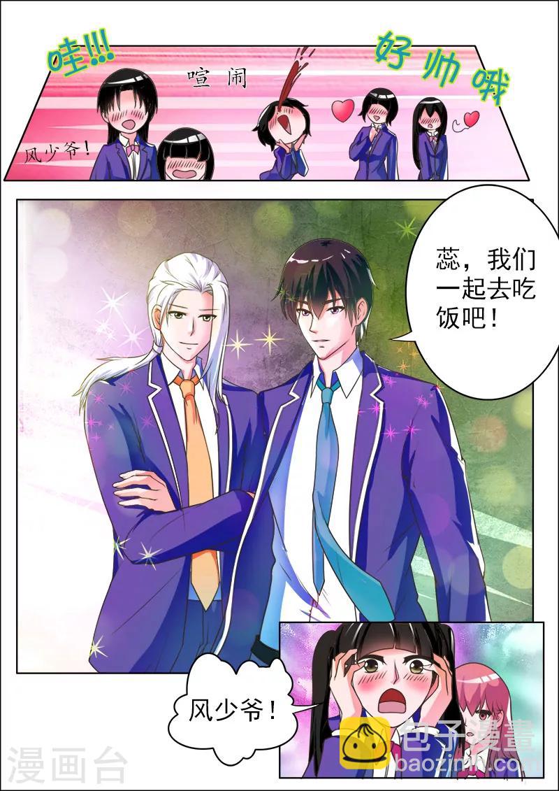 第174话 特别的女生-第174话