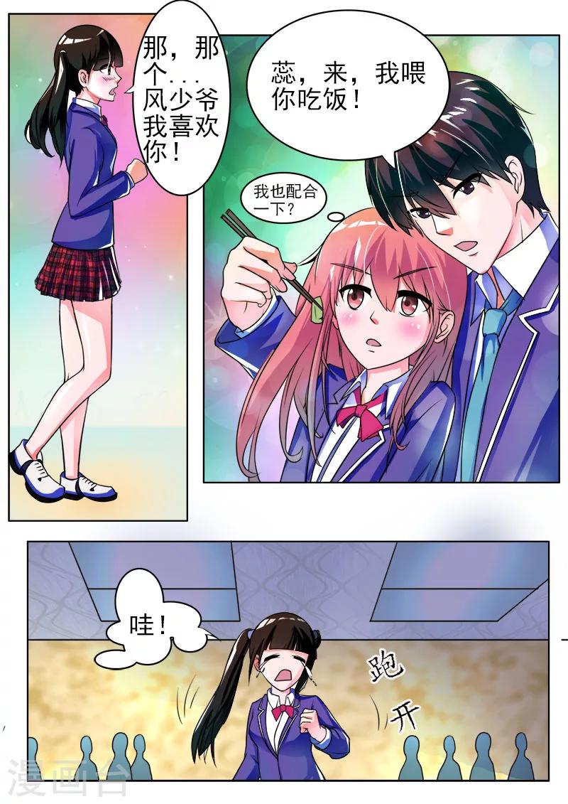 第174话 特别的女生-第174话