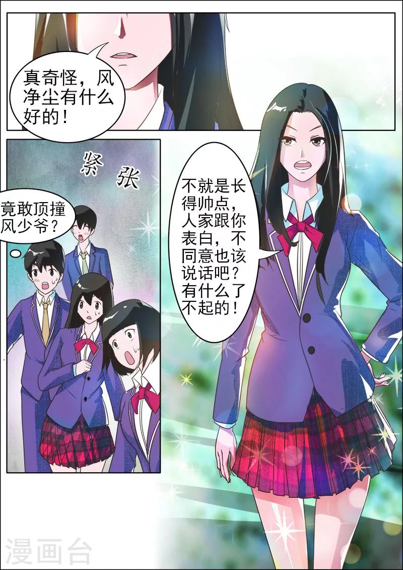 第174话 特别的女生-第174话