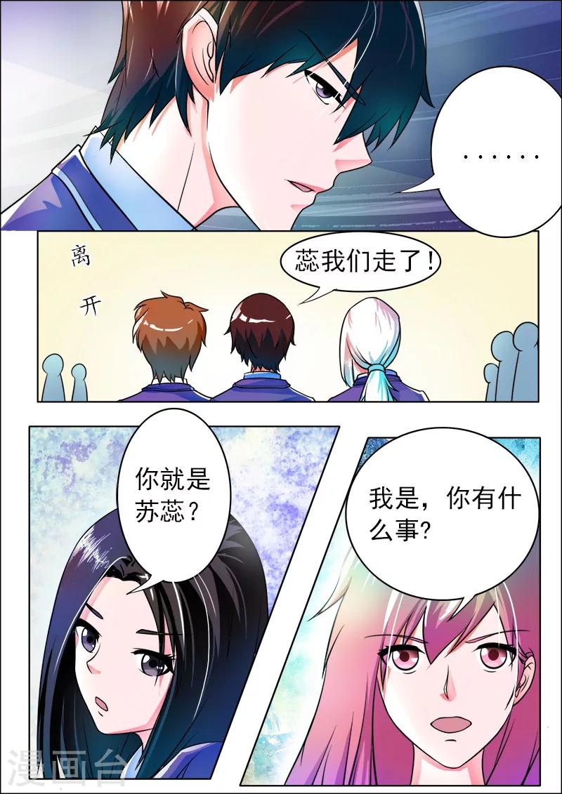 第174话 特别的女生-第174话