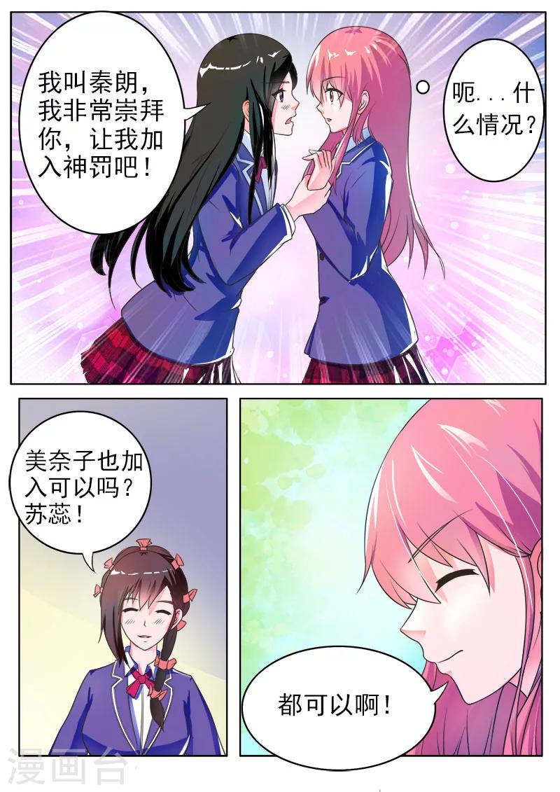 第174话 特别的女生-第174话