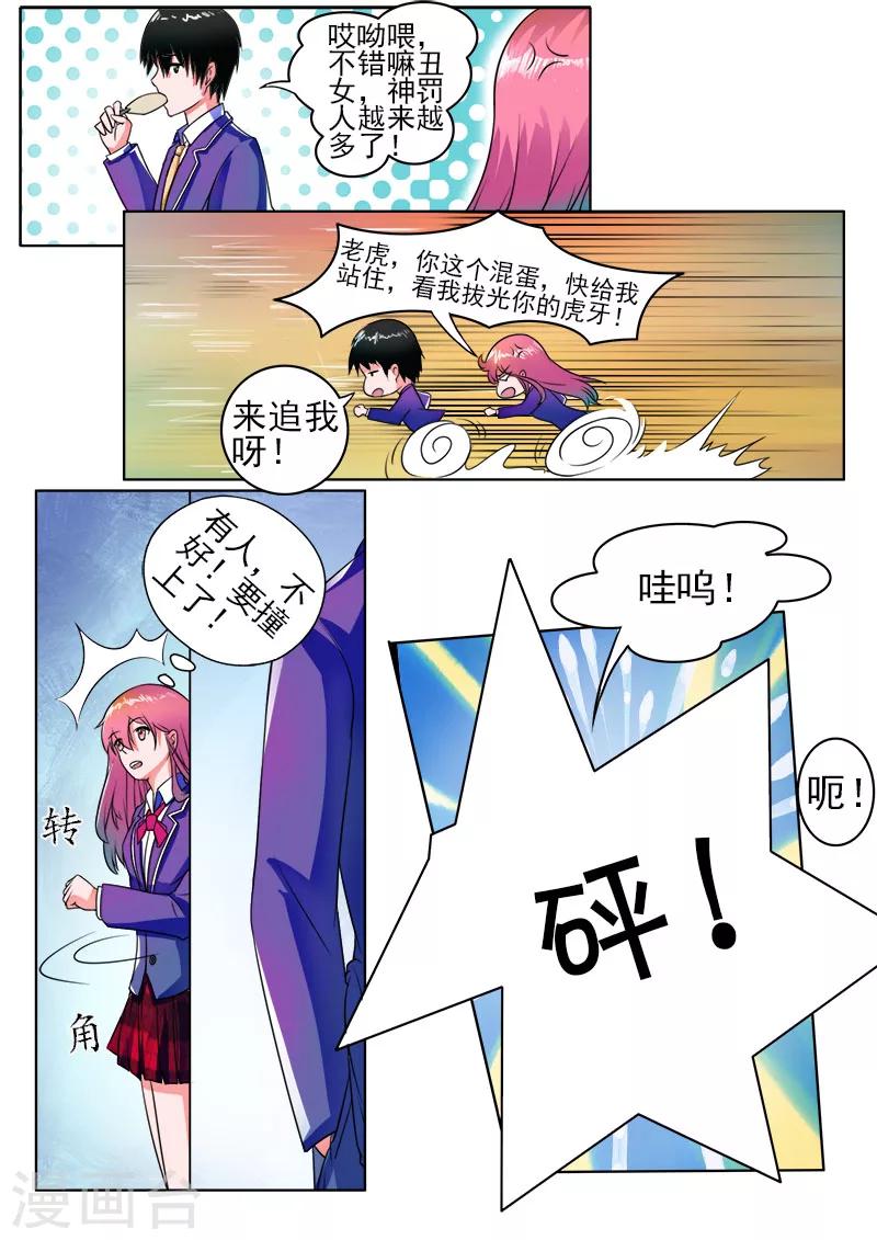 第174话 特别的女生-第174话