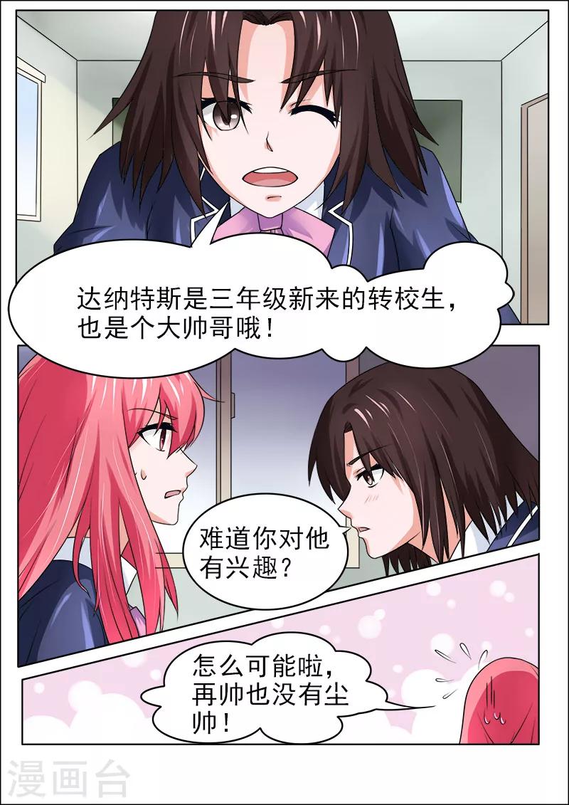 第176话 英雄救美-第176话