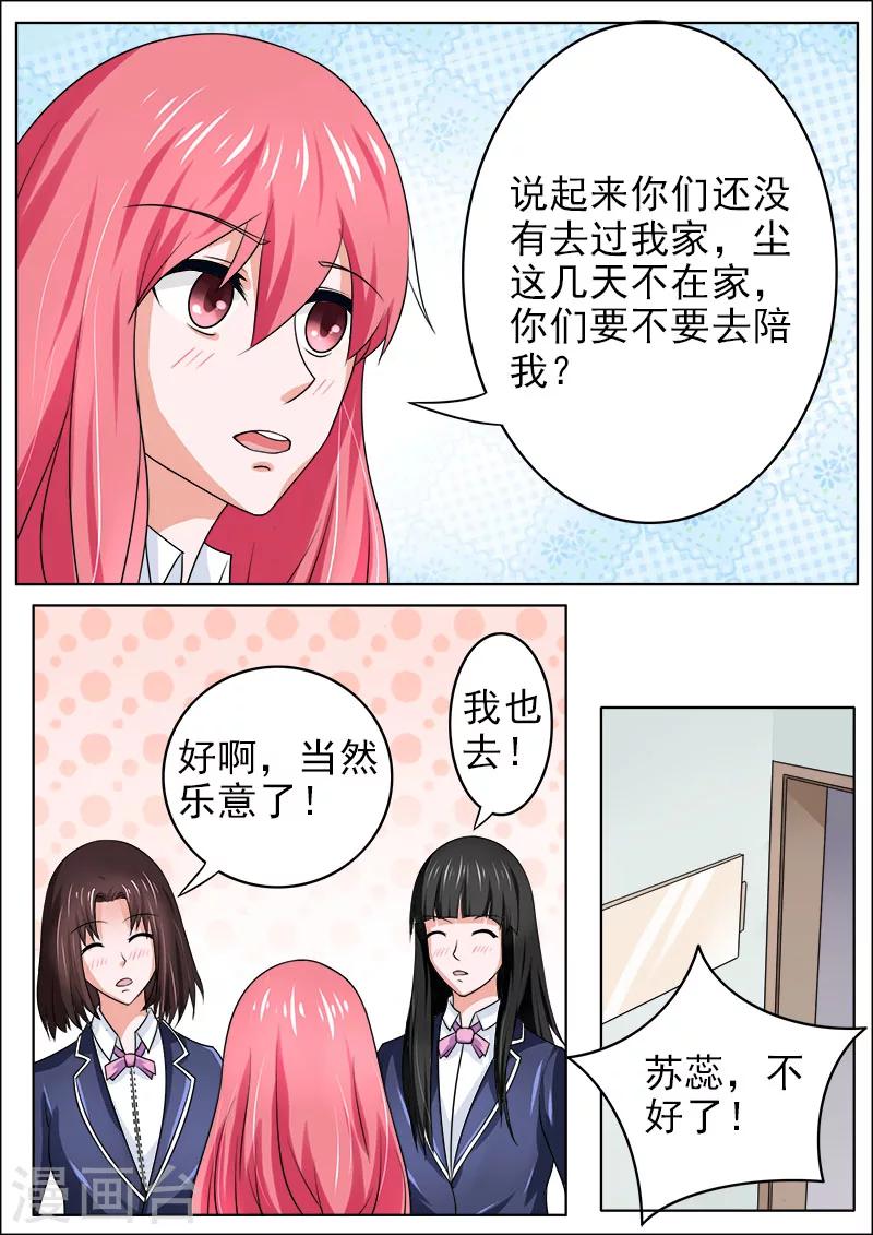 第176话 英雄救美-第176话