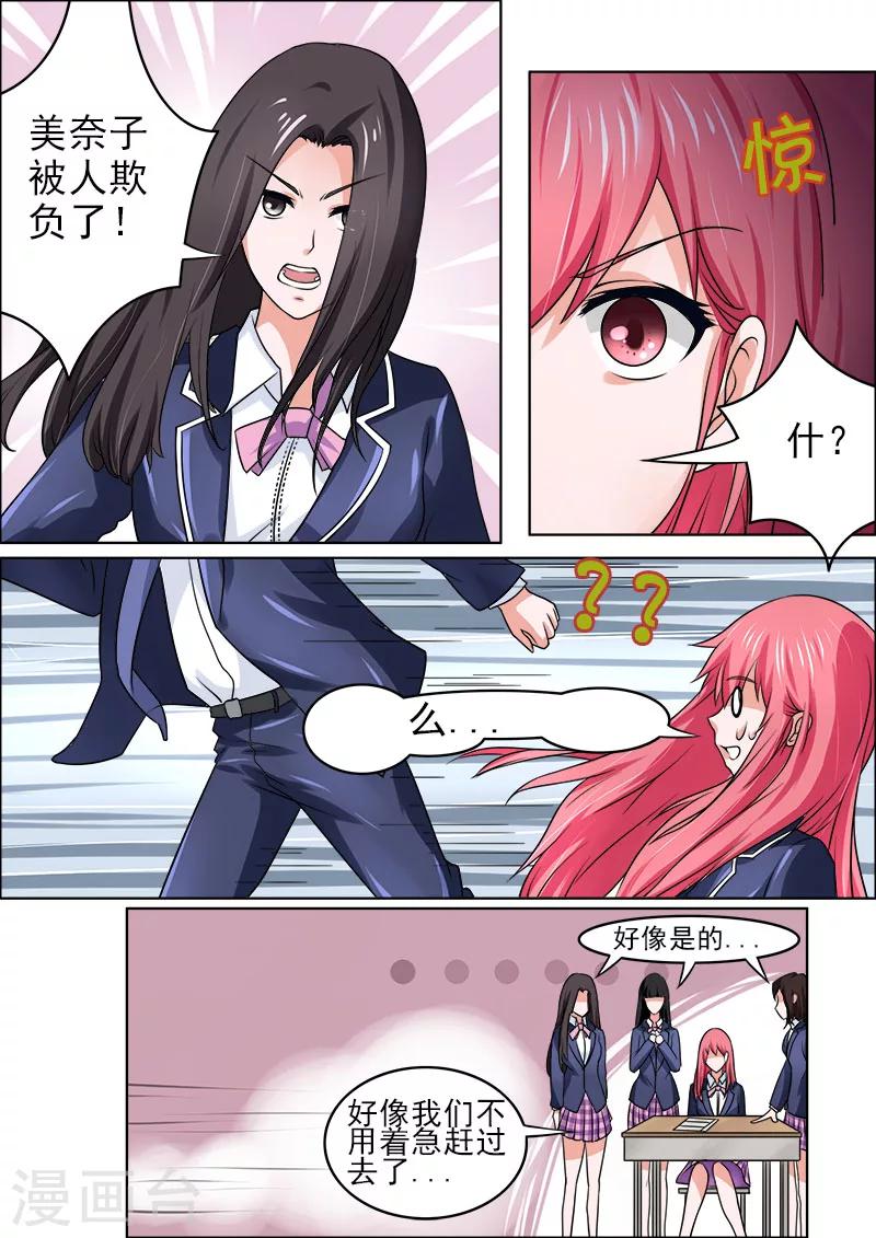 第176话 英雄救美-第176话