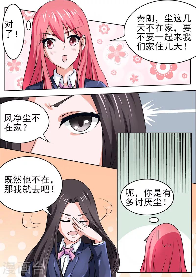 第176话 英雄救美-第176话