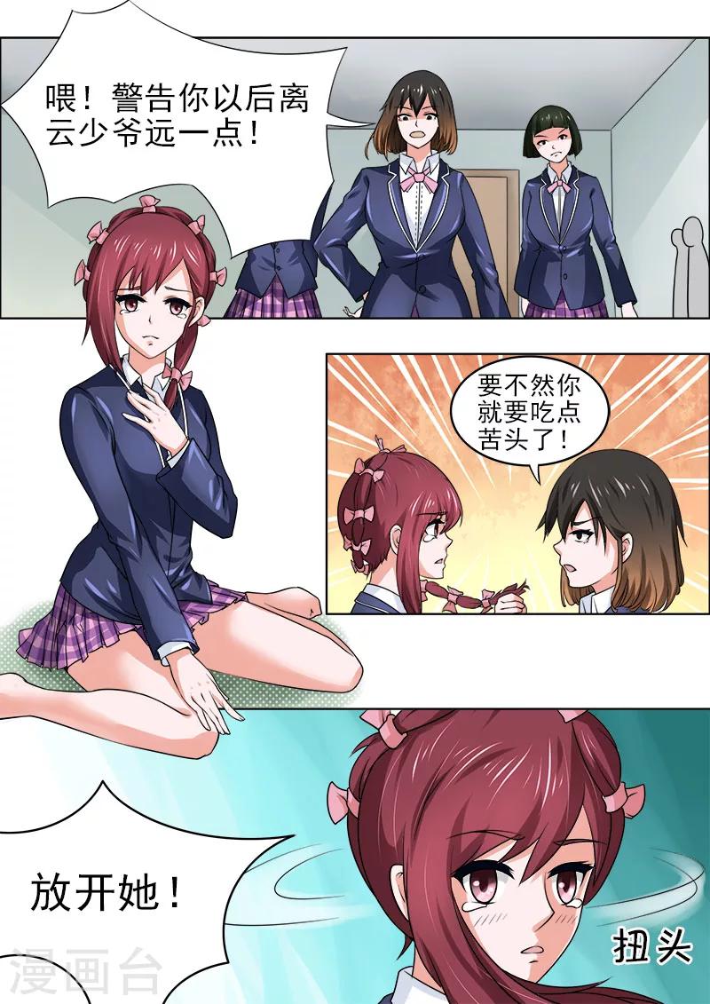 第176话 英雄救美-第176话