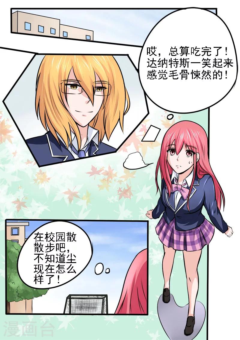 第178话 他喜欢我？！-第178话