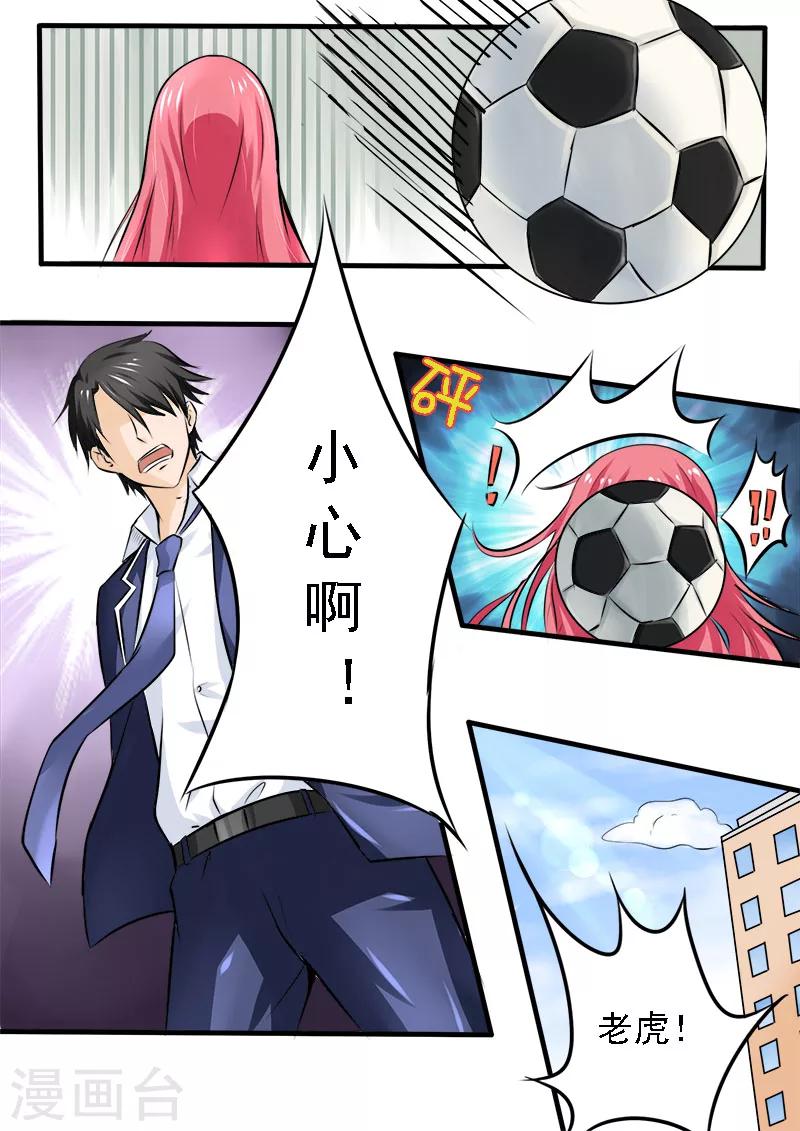 第178话 他喜欢我？！-第178话