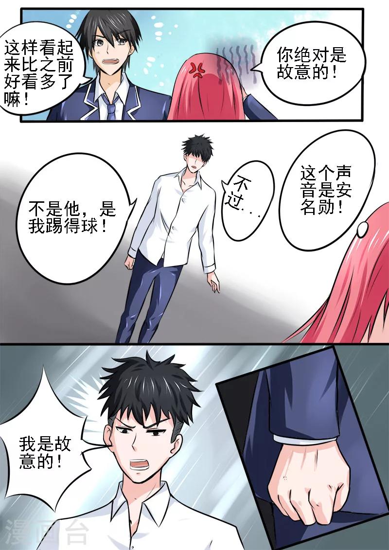 第178话 他喜欢我？！-第178话