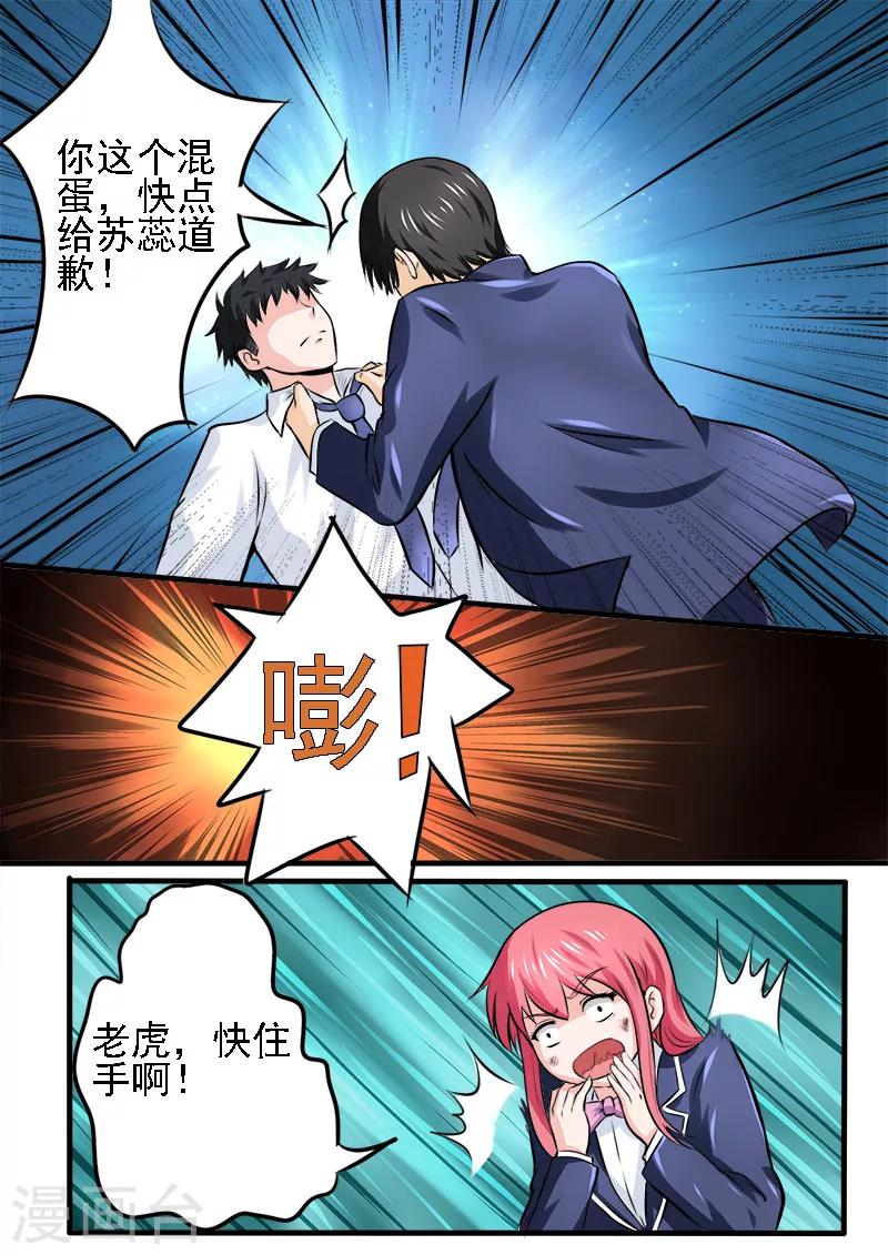 第178话 他喜欢我？！-第178话