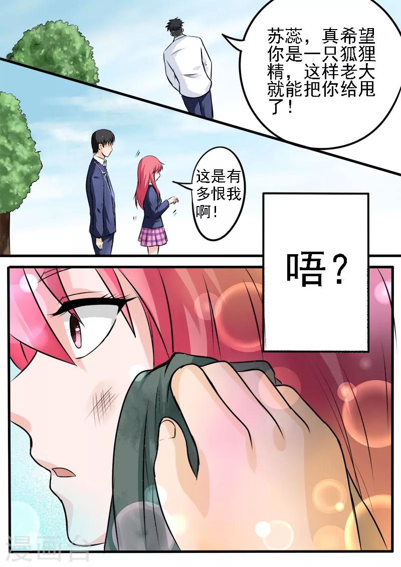 第178话 他喜欢我？！-第178话