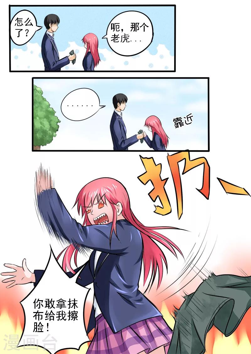 第178话 他喜欢我？！-第178话