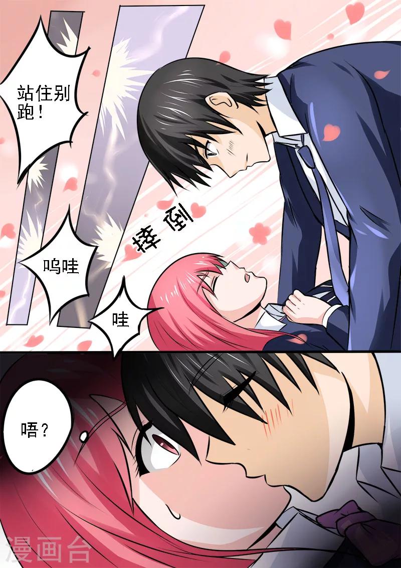 第178话 他喜欢我？！-第178话