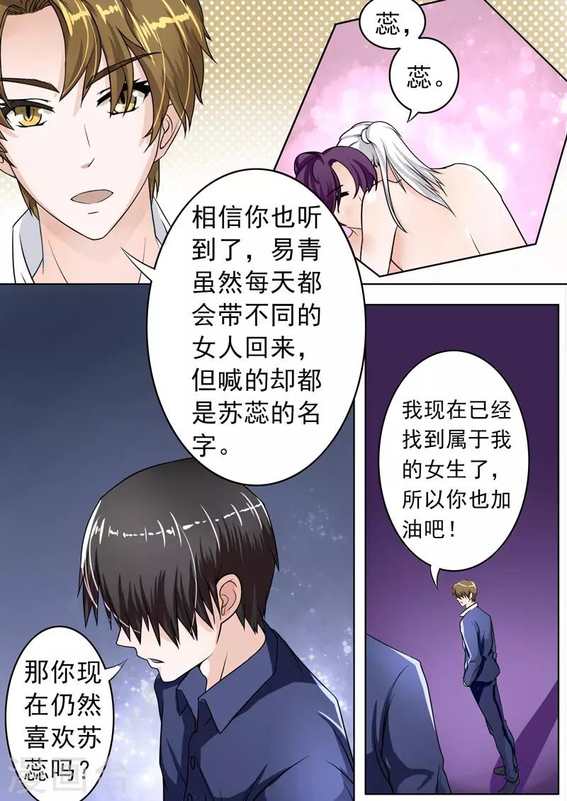 第180话 她和他的恋爱-第180话