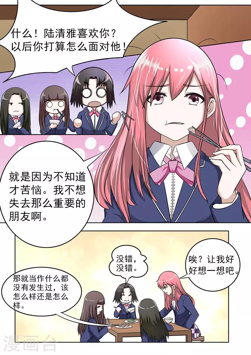 第180话 她和他的恋爱-第180话