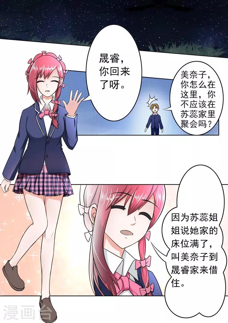 第180话 她和他的恋爱-第180话