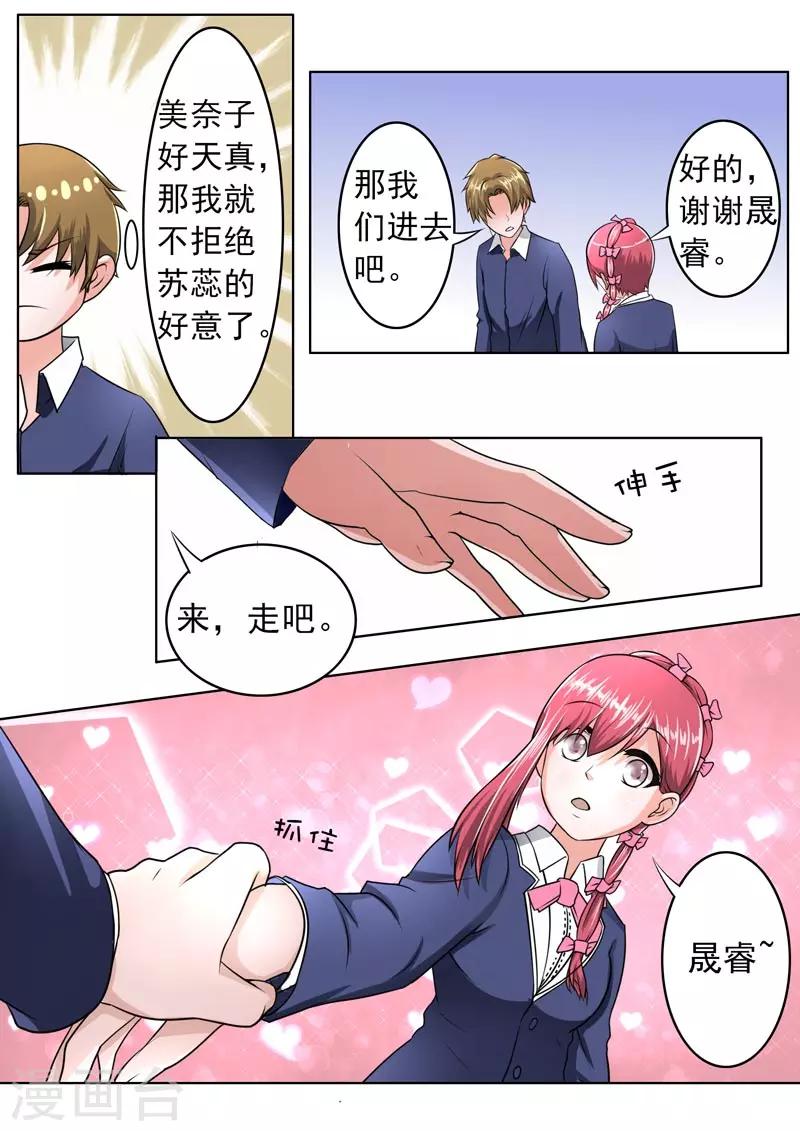 第180话 她和他的恋爱-第180话
