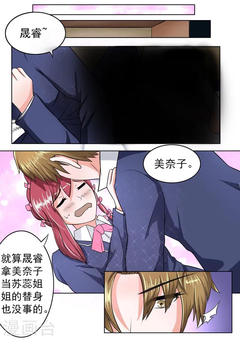 第180话 她和他的恋爱-第180话