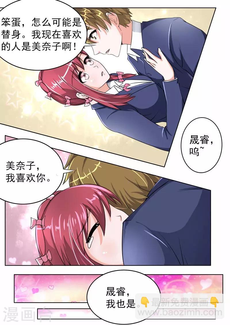 第180话 她和他的恋爱-第180话