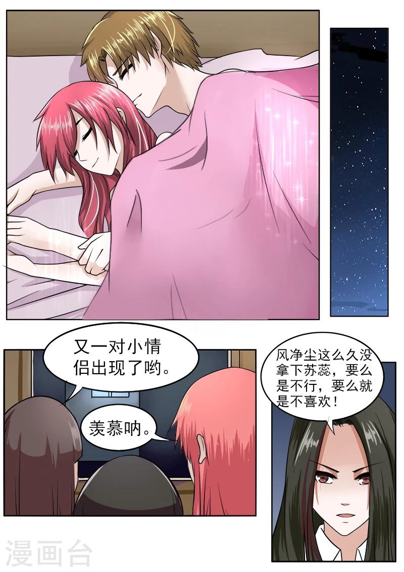第180话 她和他的恋爱-第180话