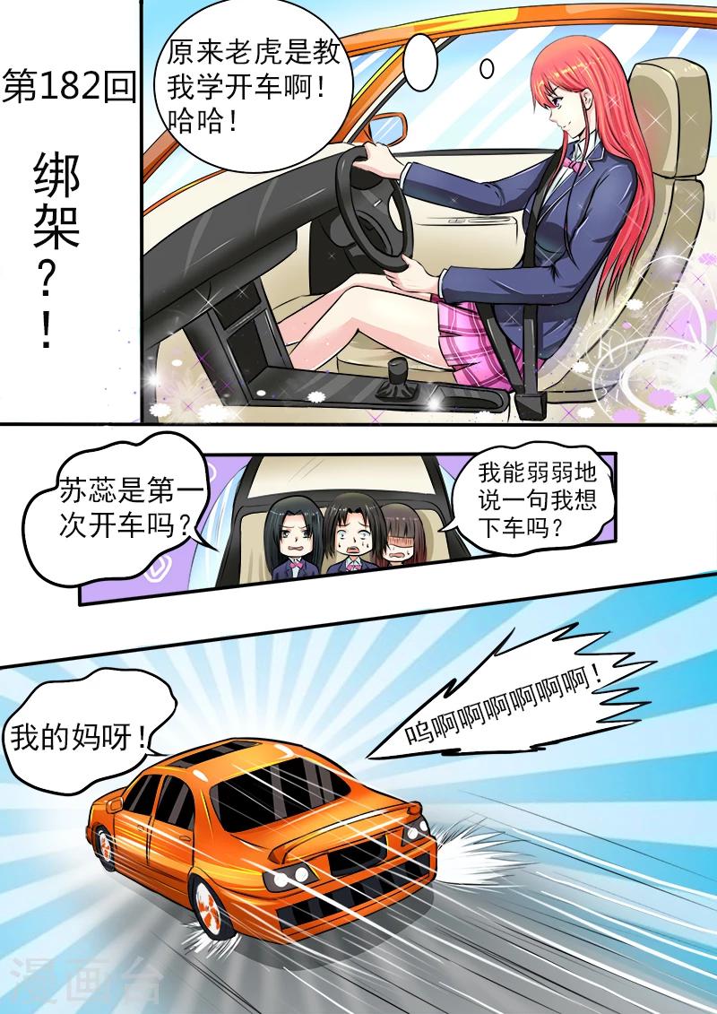 第182话 绑架？-第182话
