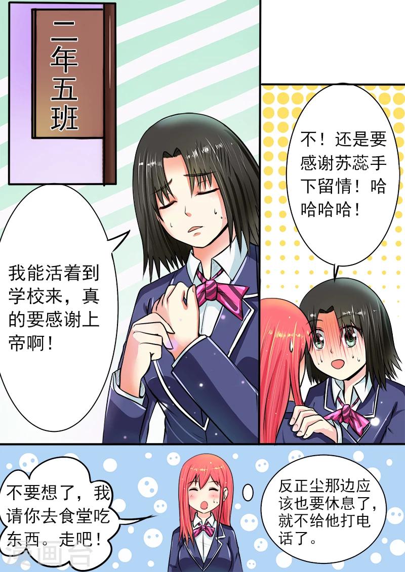 第182话 绑架？-第182话
