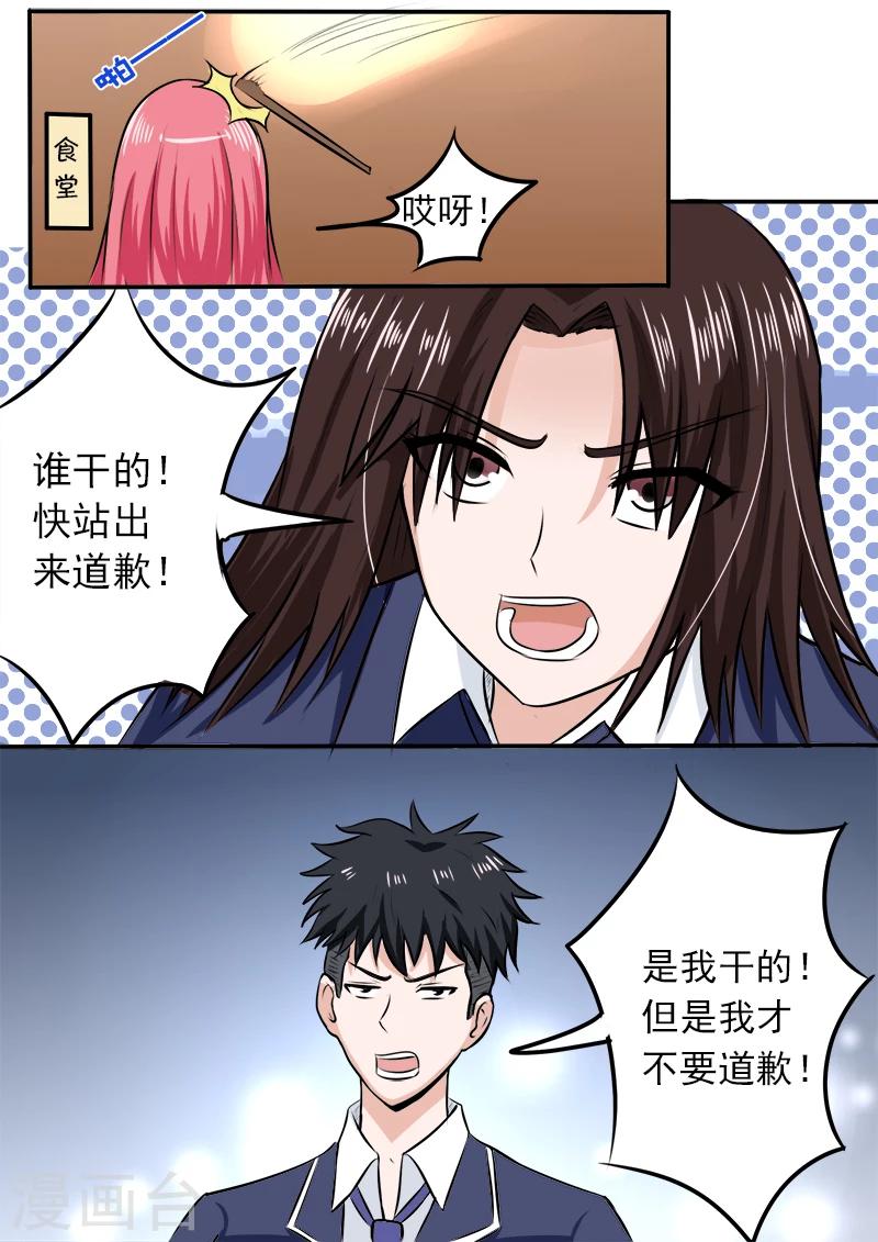 第182话 绑架？-第182话