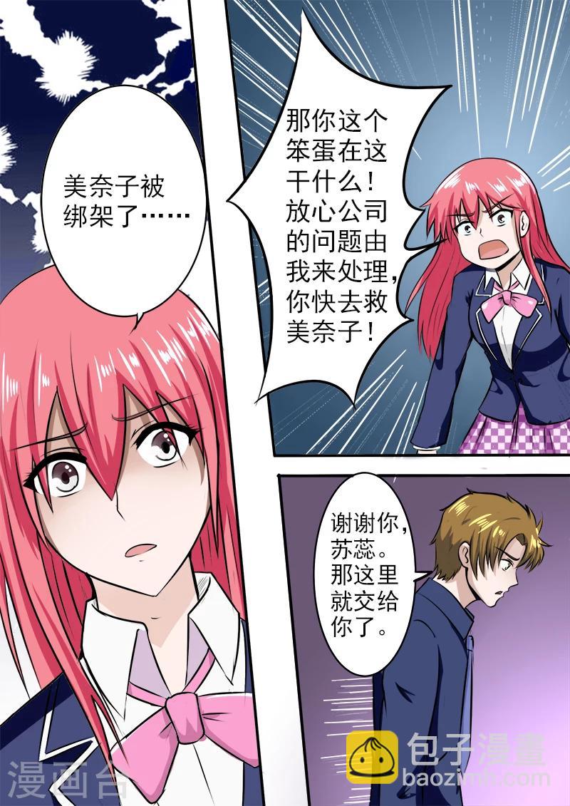 第182话 绑架？-第182话