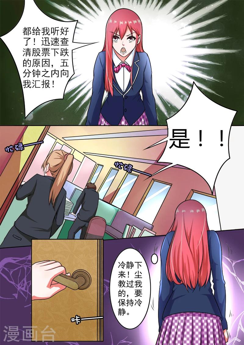第184话 公司大危机-第184话
