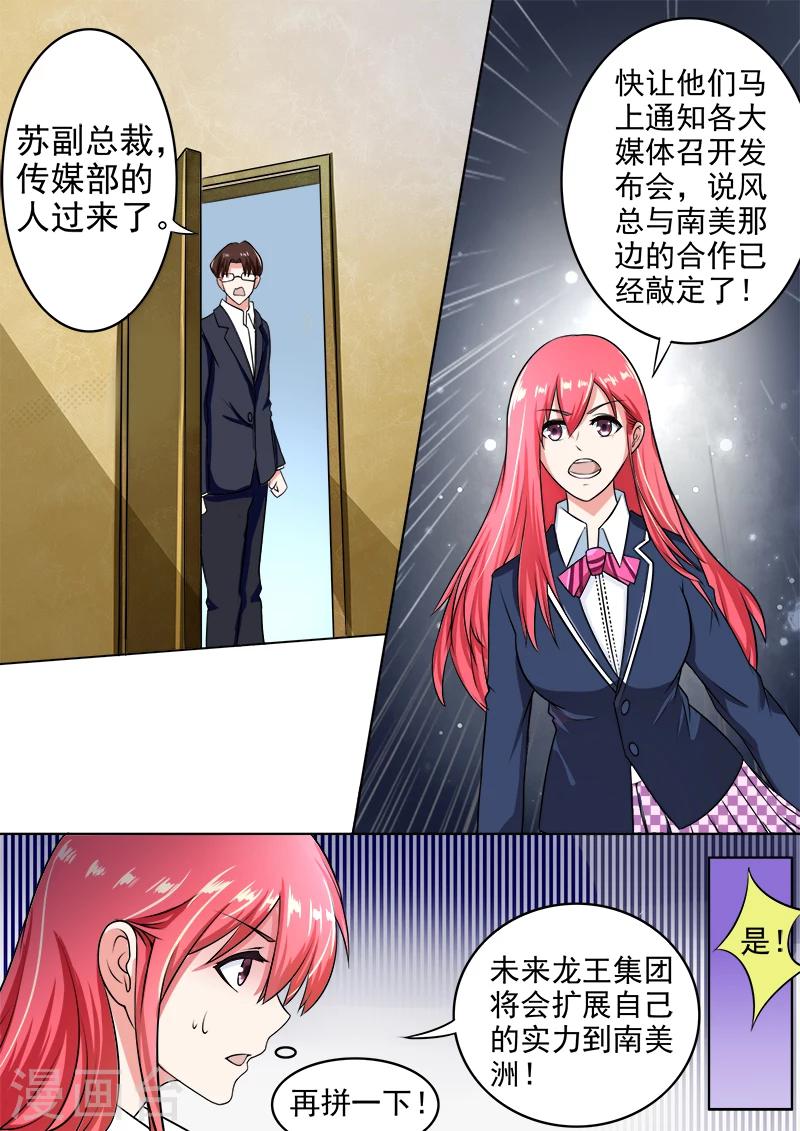 第184话 公司大危机-第184话