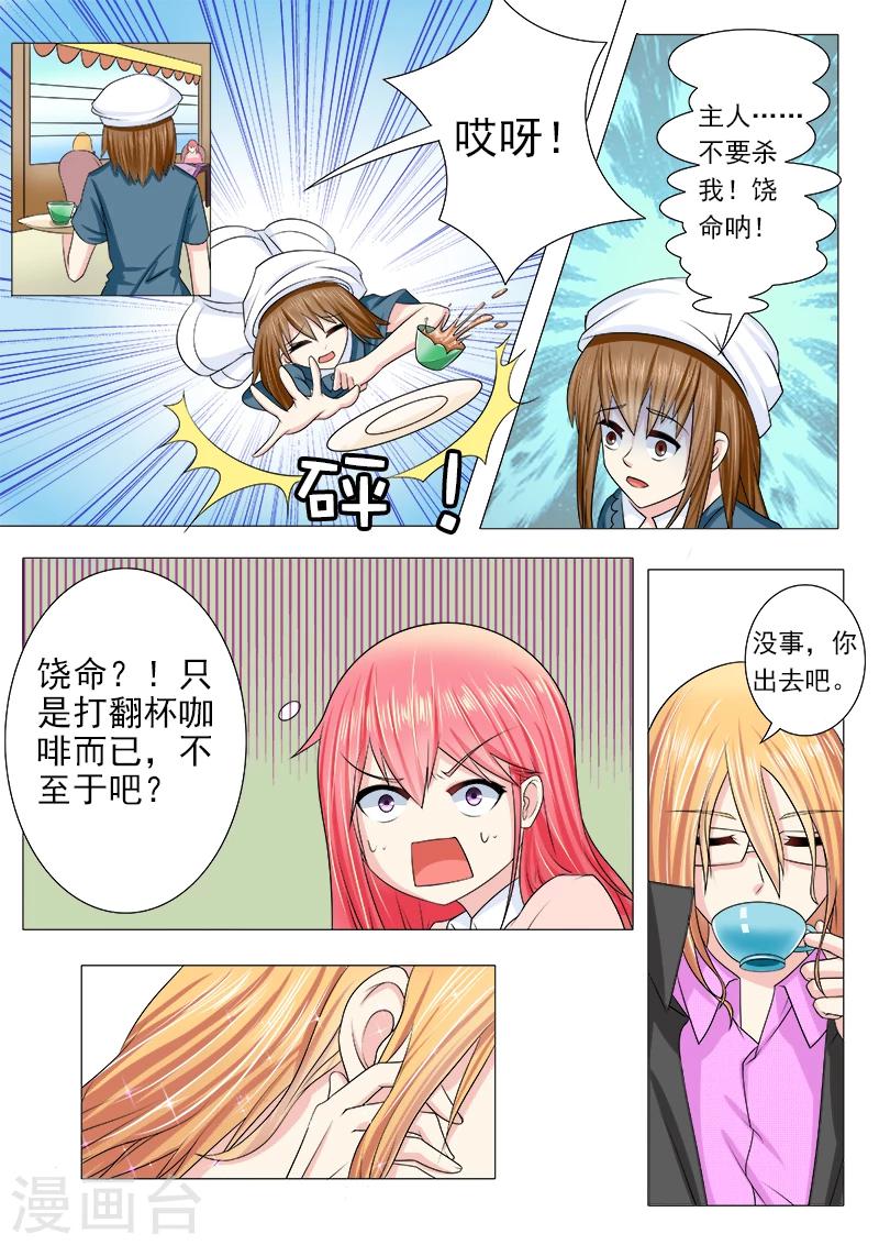 第186话 欢迎回家-第186话