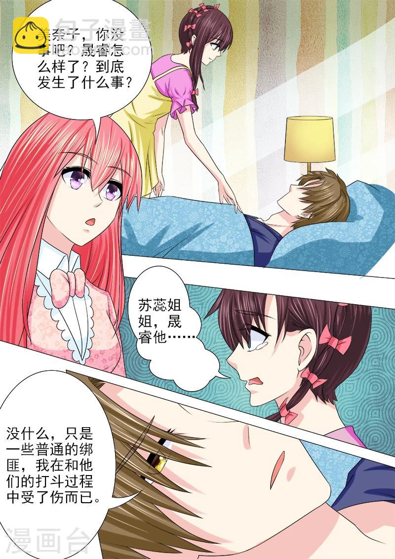 第186话 欢迎回家-第186话