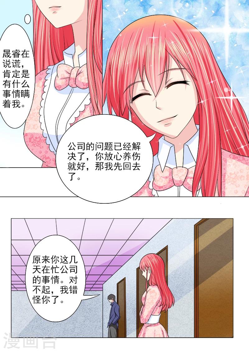 第186话 欢迎回家-第186话