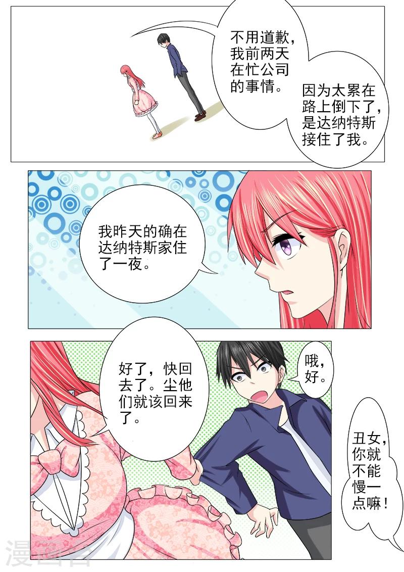 第186话 欢迎回家-第186话