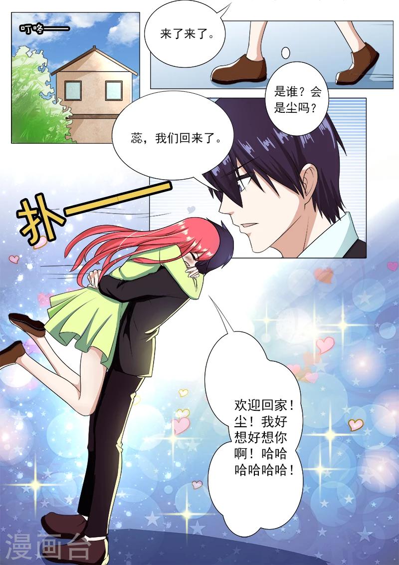 第186话 欢迎回家-第186话