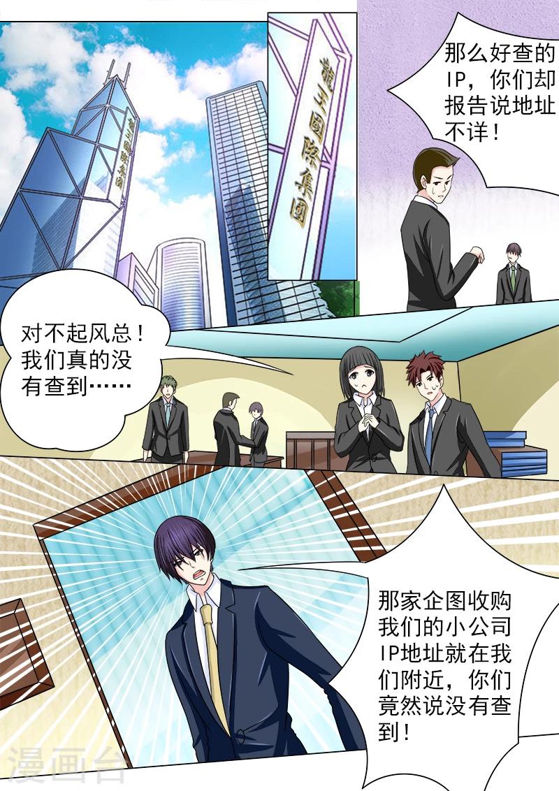 第188话 无理取闹-第188话