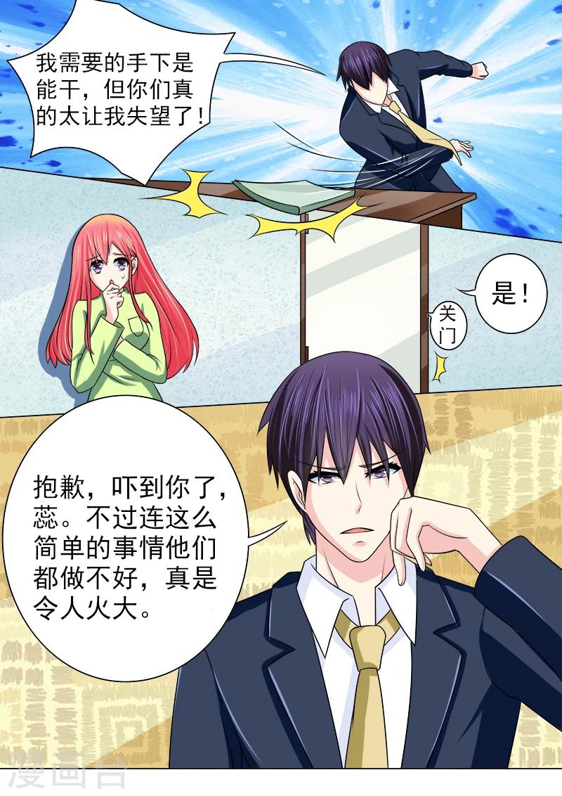 第188话 无理取闹-第188话