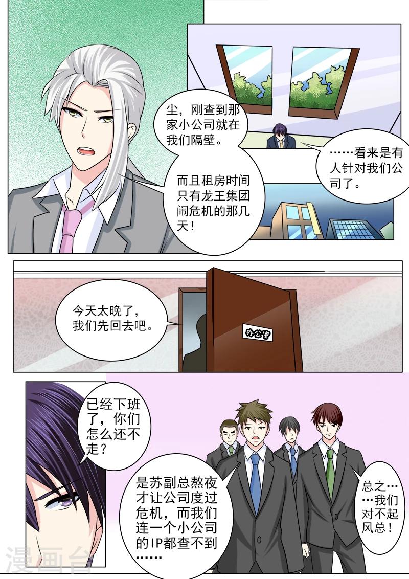 第188话 无理取闹-第188话