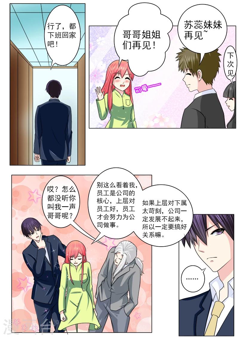 第188话 无理取闹-第188话