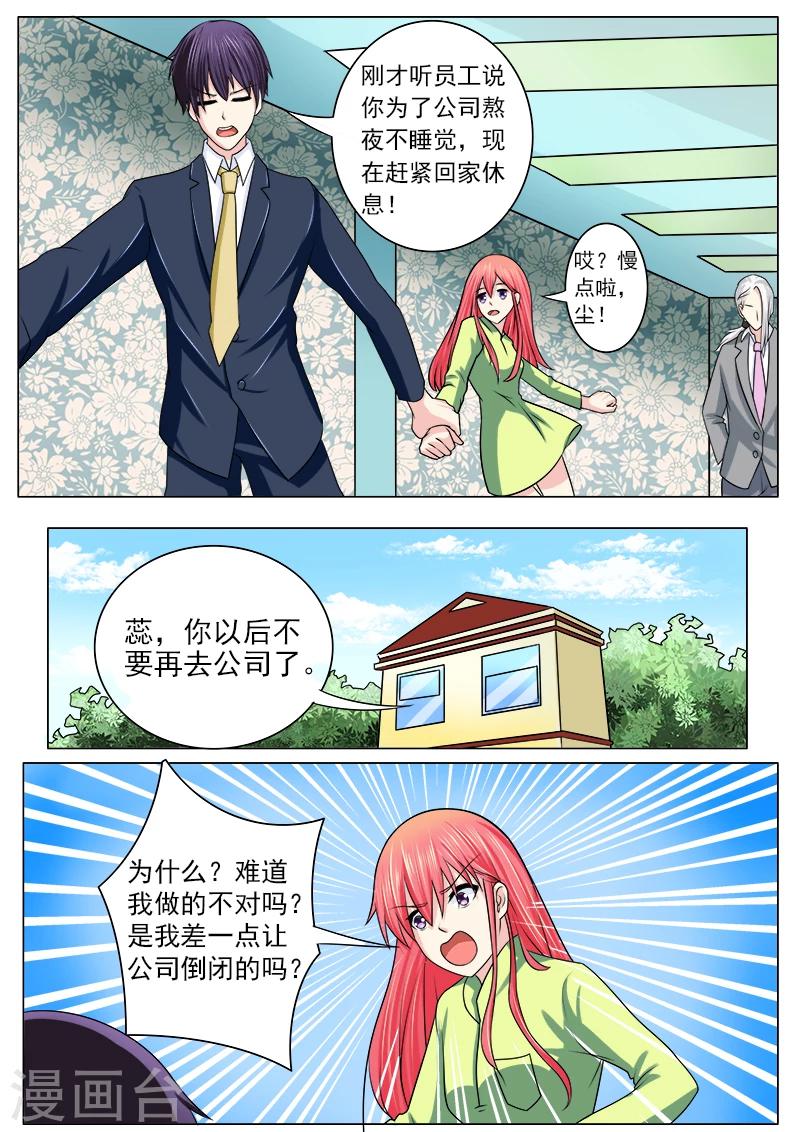 第188话 无理取闹-第188话