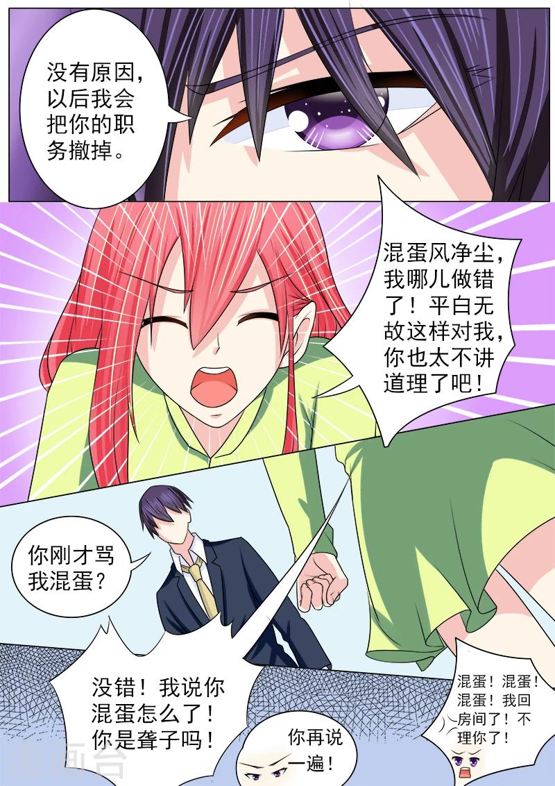 第188话 无理取闹-第188话