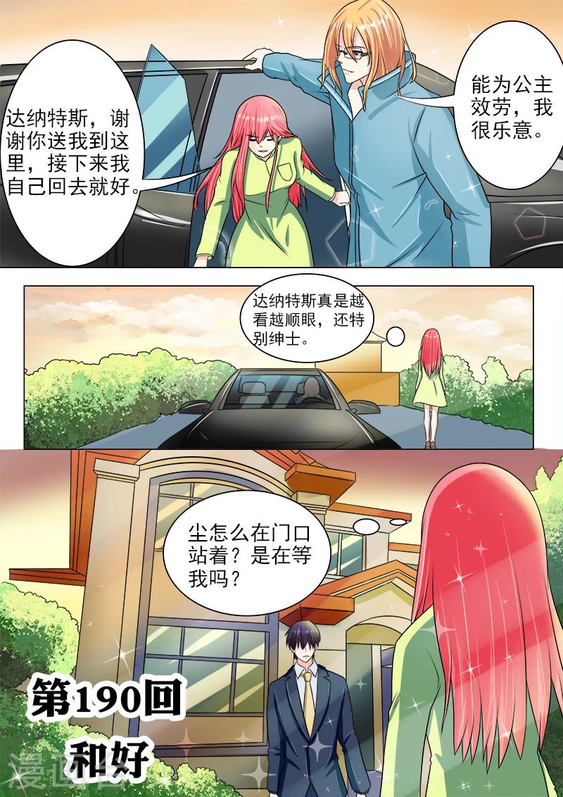 第190话 和好-第190话