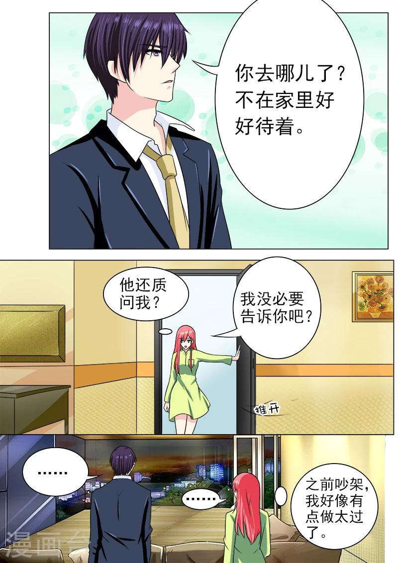 第190话 和好-第190话