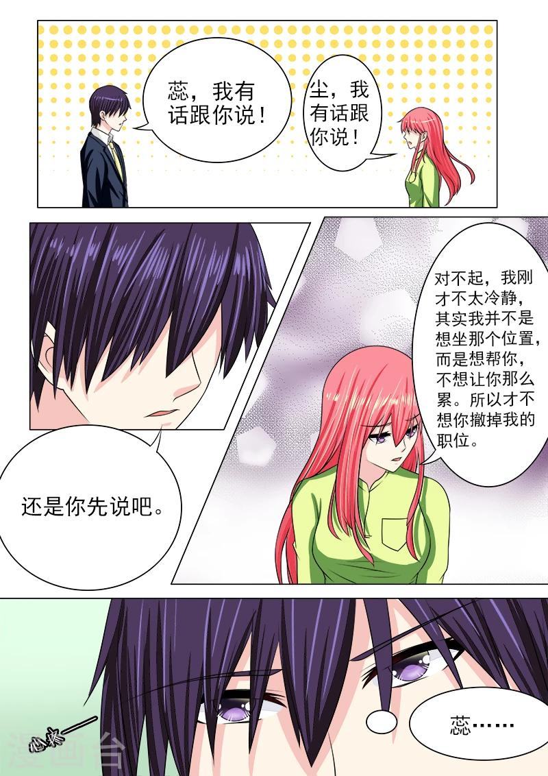 第190话 和好-第190话