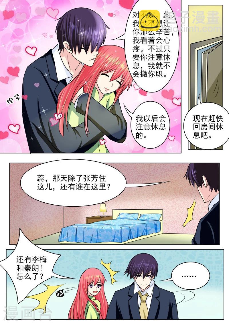 第190话 和好-第190话